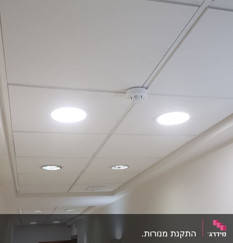 תאורה בתקרה עם גלאי עשן